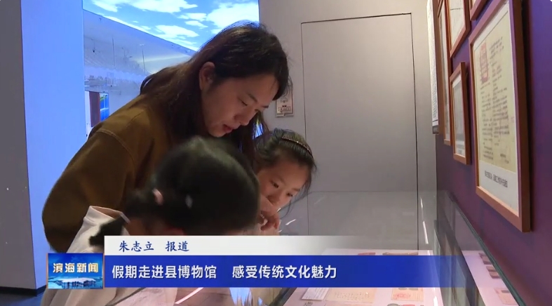 假期走進縣博物館?感受傳統(tǒng)文化魅力