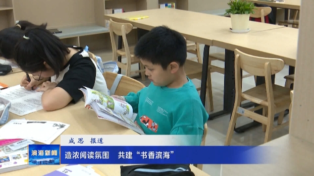 【我為群眾辦實(shí)事】造濃閱讀氛圍?共建“書香