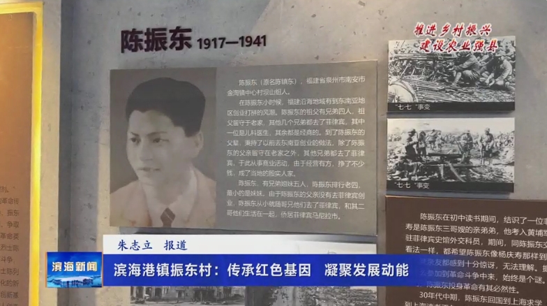 【推進(jìn)鄉(xiāng)村振興建設(shè)農(nóng)業(yè)強縣】濱海港鎮(zhèn)振東村