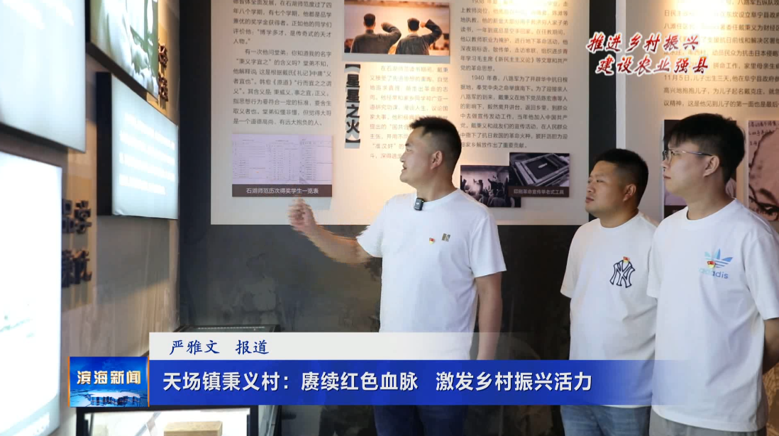 【推進鄉(xiāng)村振興建設(shè)農(nóng)業(yè)強縣】天場鎮(zhèn)秉義村：賡