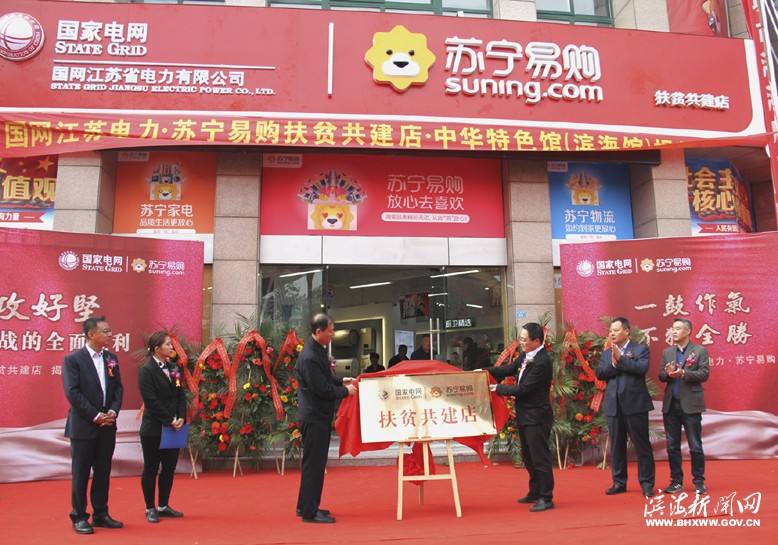 國網(wǎng)江蘇電力公司開展“授人以漁·助力精準(zhǔn)扶貧”系列活動
