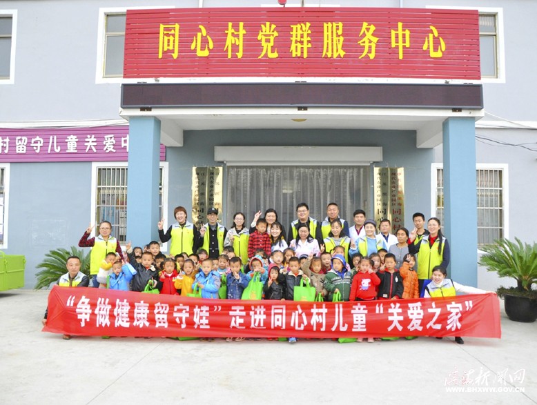 青橙之家志愿者走進農(nóng)業(yè)園區(qū)同心村兒童之家