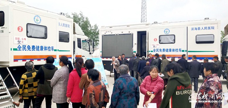 全民免費健康體檢
