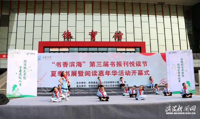 “書香濱?！钡谌龑脮鴪罂瘣傋x節(jié)夏季書展