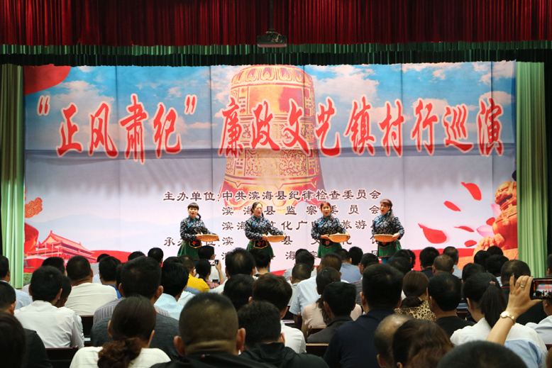 “正風肅紀”廉政文藝鎮(zhèn)村行首場巡演