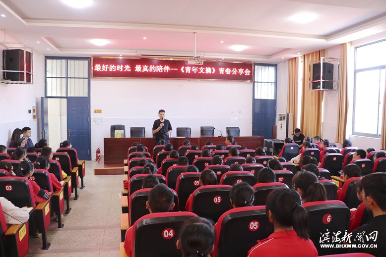 《青年文摘》公益講座進校園活動