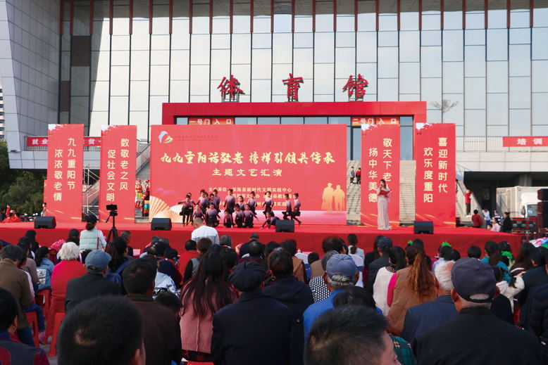 “九九重陽話敬老，榜樣引領(lǐng)共傳承”主題文藝匯演