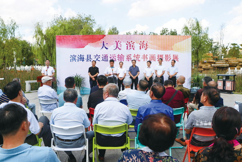 大美濱?！I海縣交通系統(tǒng)書畫攝影展