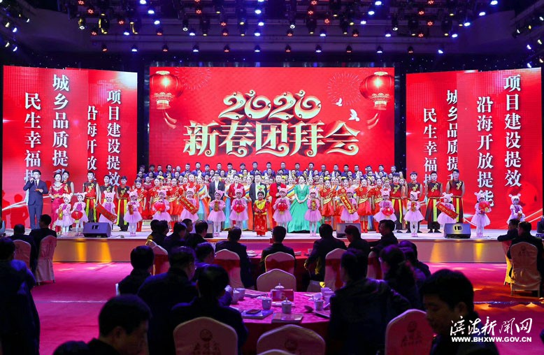 2020年新春團拜會演出現(xiàn)場