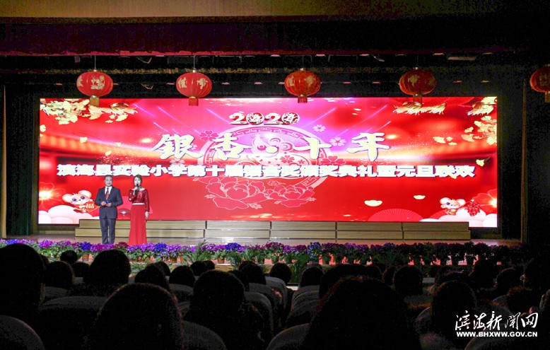 縣實驗小學(xué)第十屆“銀杏獎”頒獎典禮