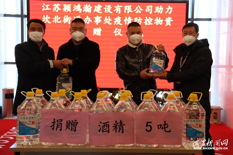 穎鴻翰建設(shè)公司向坎北街道捐贈疫情防控物資