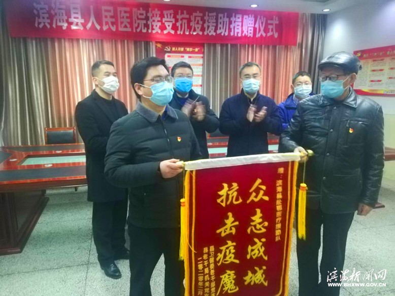 縣衛(wèi)健委老干部黨支部向縣人民醫(yī)院赴鄂醫(yī)療隊贈送錦旗