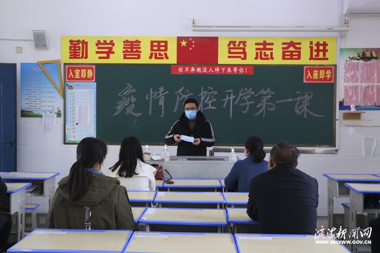 坎北初級中學(xué)舉行疫情防控模擬預(yù)演活動