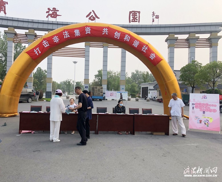縣司法局開展“守住錢袋子，護(hù)好幸福家”主題普法活動