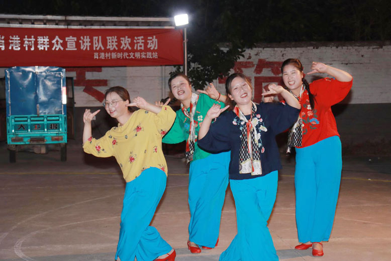 坎北街道肖港村舉辦聯(lián)歡活動