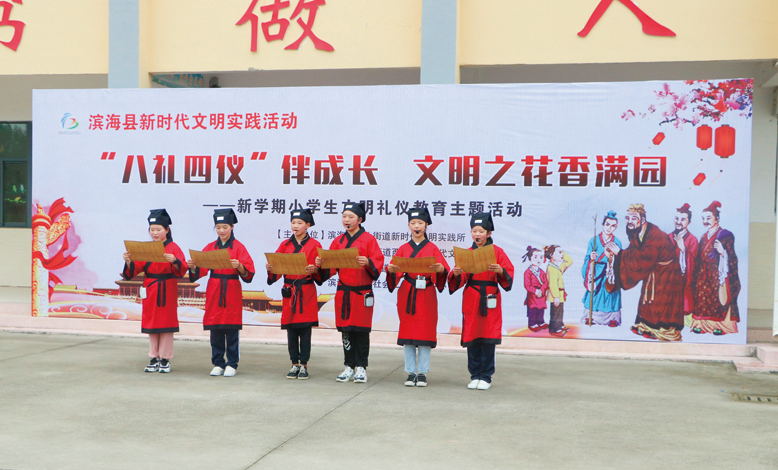 “‘八禮四儀’伴成長、文明之花香滿園”主題教育活動