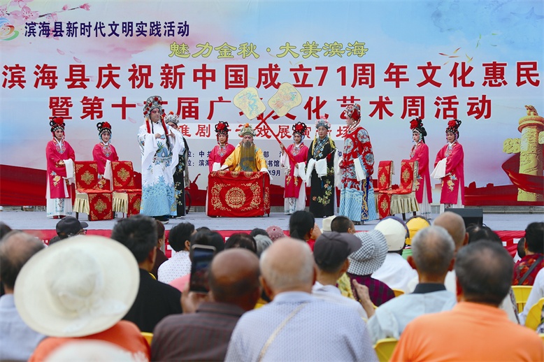 縣慶祝新中國成立71周年文化惠民暨第十六屆廣場文化藝術周活動