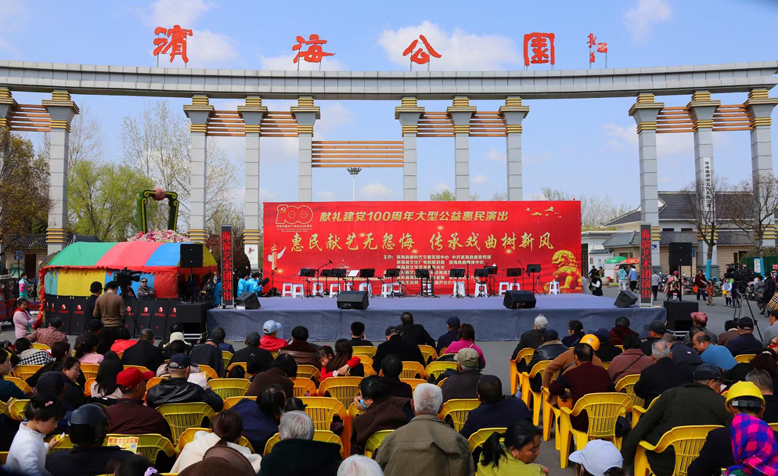 “惠民獻(xiàn)藝無怨悔，傳承戲曲樹新風(fēng)”獻(xiàn)禮建黨100周年大型公益惠民演出