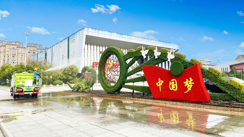 全國(guó)文明城市創(chuàng)建