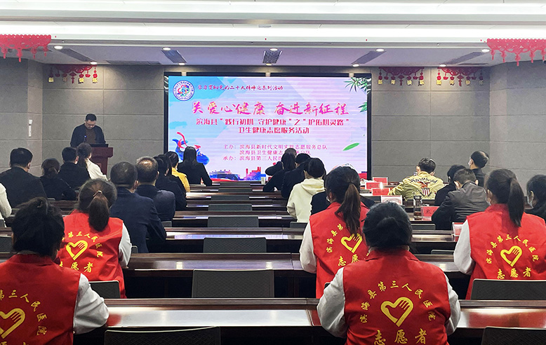 “關(guān)愛心健康奮進(jìn)新征程”衛(wèi)生健康志愿服務(wù)活動(dòng)