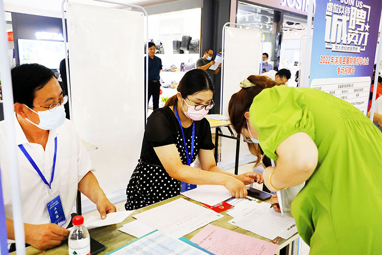 2022年暑期高校畢業(yè)生“就業(yè)濱海、‘暑’你精彩”專(zhuān)場(chǎng)招聘會(huì)